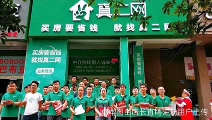 河南真二房产经纪索凌路店