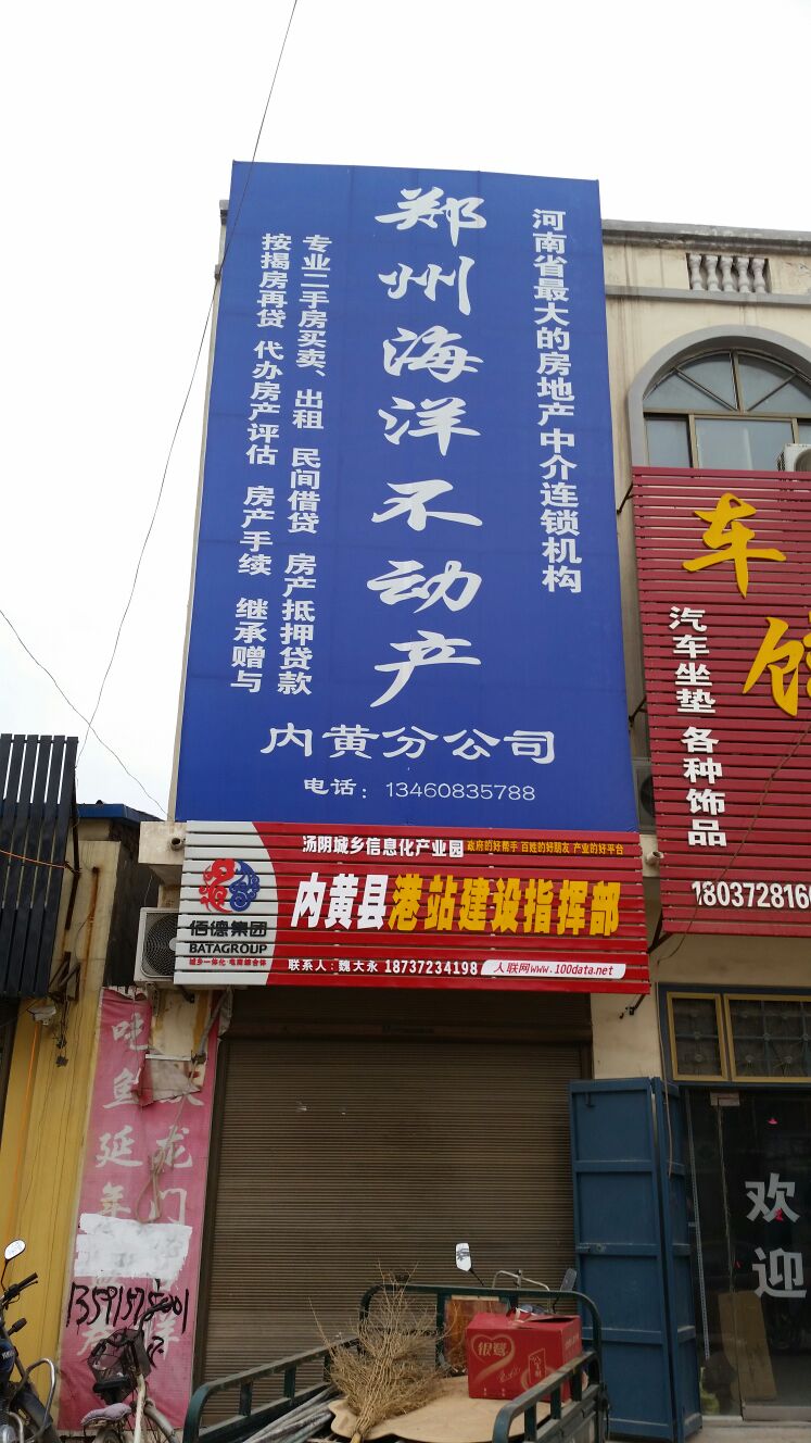 中介门店"山寨"中原 遭遇啪啪打脸