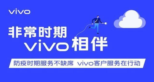 vivo优质服务在行动,多项举措解决用户后顾之忧